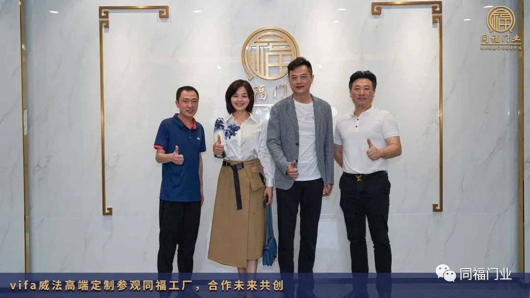 【資訊】熱烈歡迎vifa威法雷總一行蒞臨我司參觀指導(dǎo)交流！